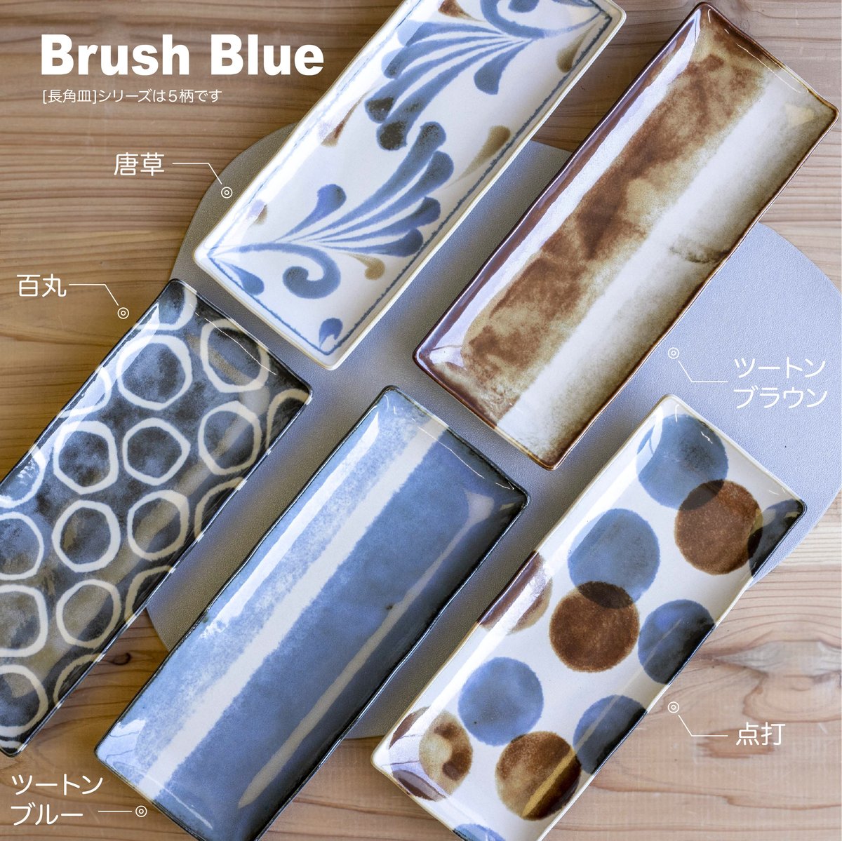 筆青 長角皿 | AWASAKA