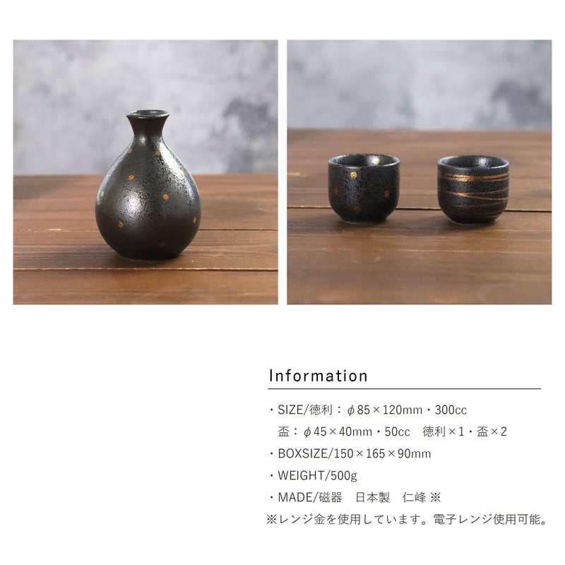 金彩結晶 酒器揃［ギフトセット］ | AWASAKA