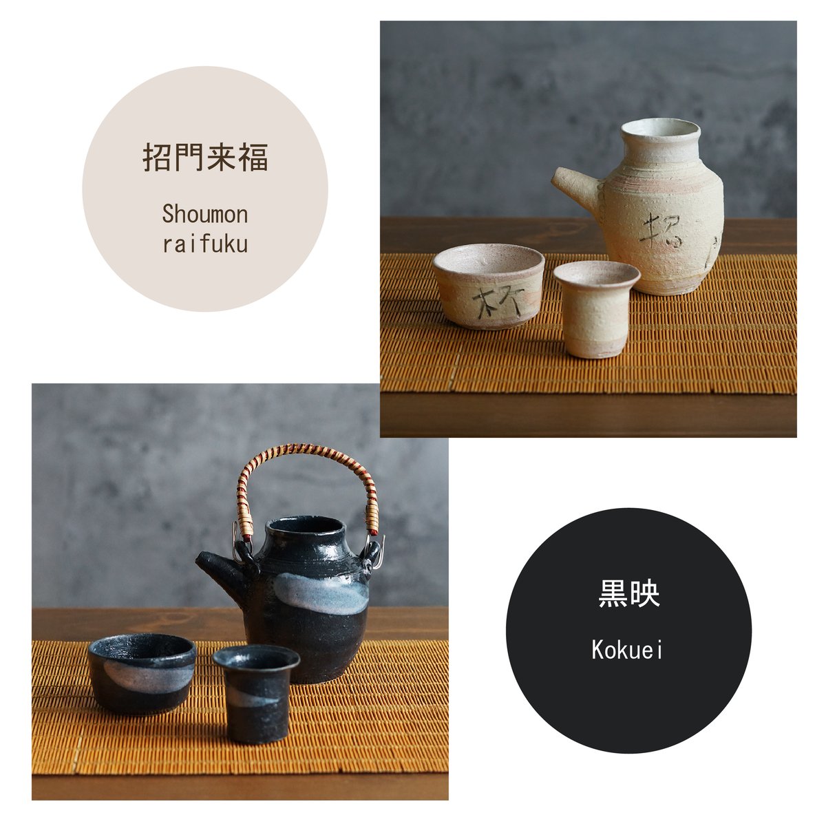 汽車土瓶 密談揃［ギフトセット］ | AWASAKA