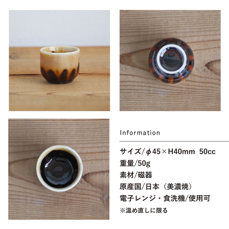 黄彩釉 徳利・盃 | AWASAKA