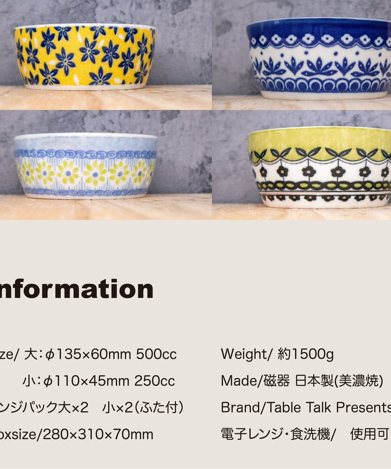 ポタリーフィールド レンジパック4点セット［ギフトセット］ | AWASAKA