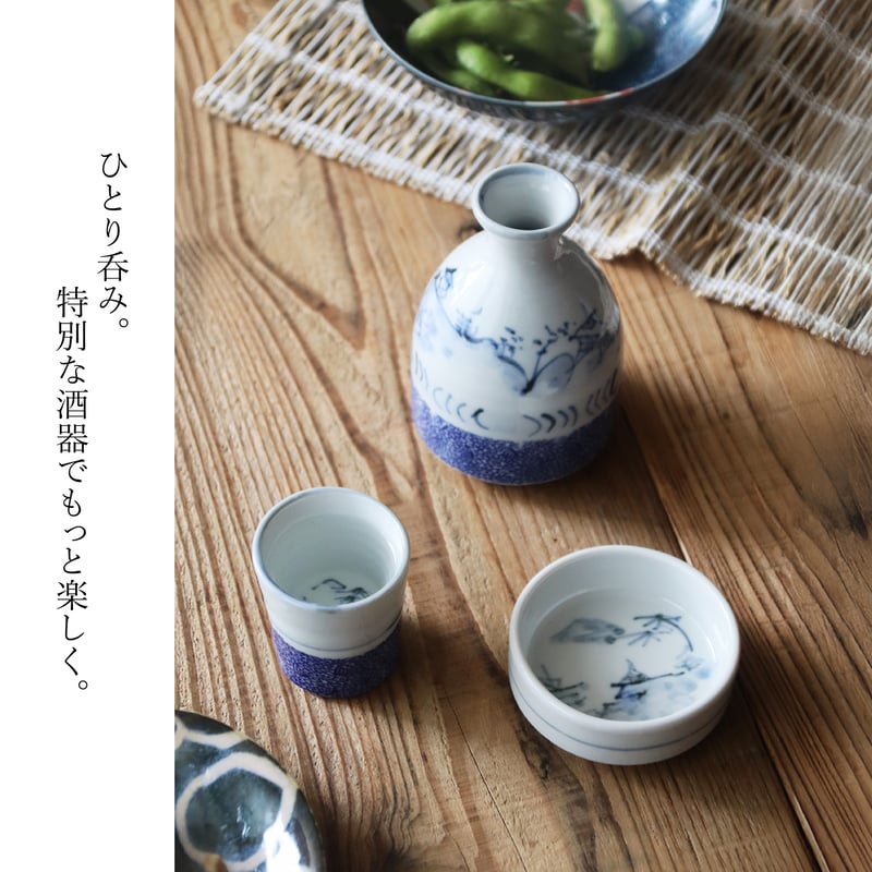 おひとりさま酒器 酒器揃［ギフトセット］ | AWASAKA