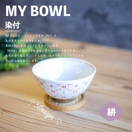 染付　茶碗