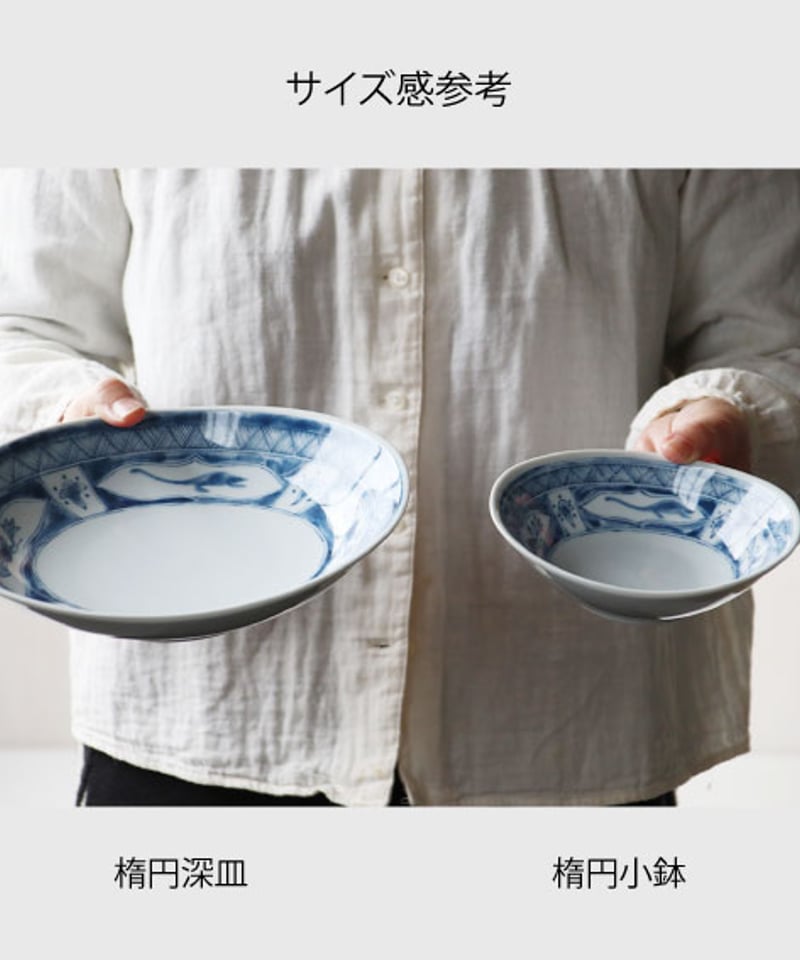 江戸っ子恐竜 水竜 楕円深皿・楕円小鉢 | AWASAKA