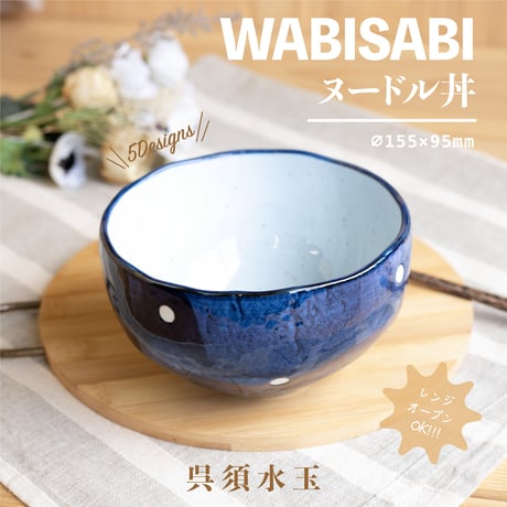 Wabisabi　ヌードル丼