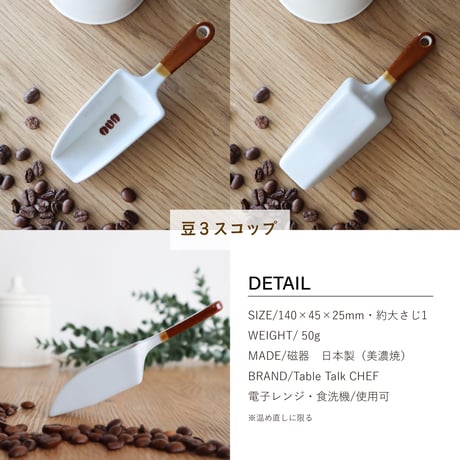 こものの　豆スコップ