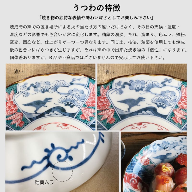 古伊万里 阿呆っぽい鳥 と 龍 大皿