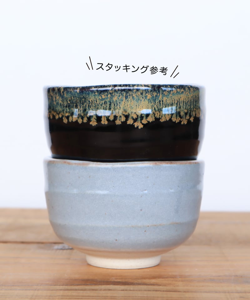 天目金うのふ流し・鼠志野山水 野点抹茶盌［ギフト］ | AWASAKA