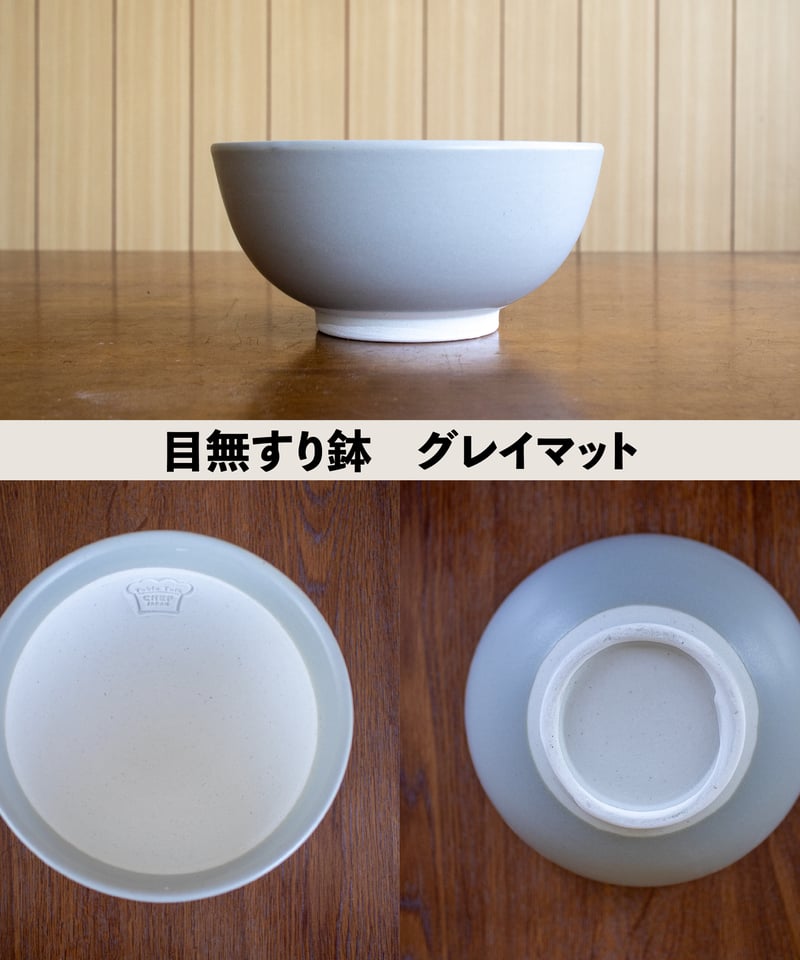 団らんすり鉢セット［ギフトセット］ | AWASAKA