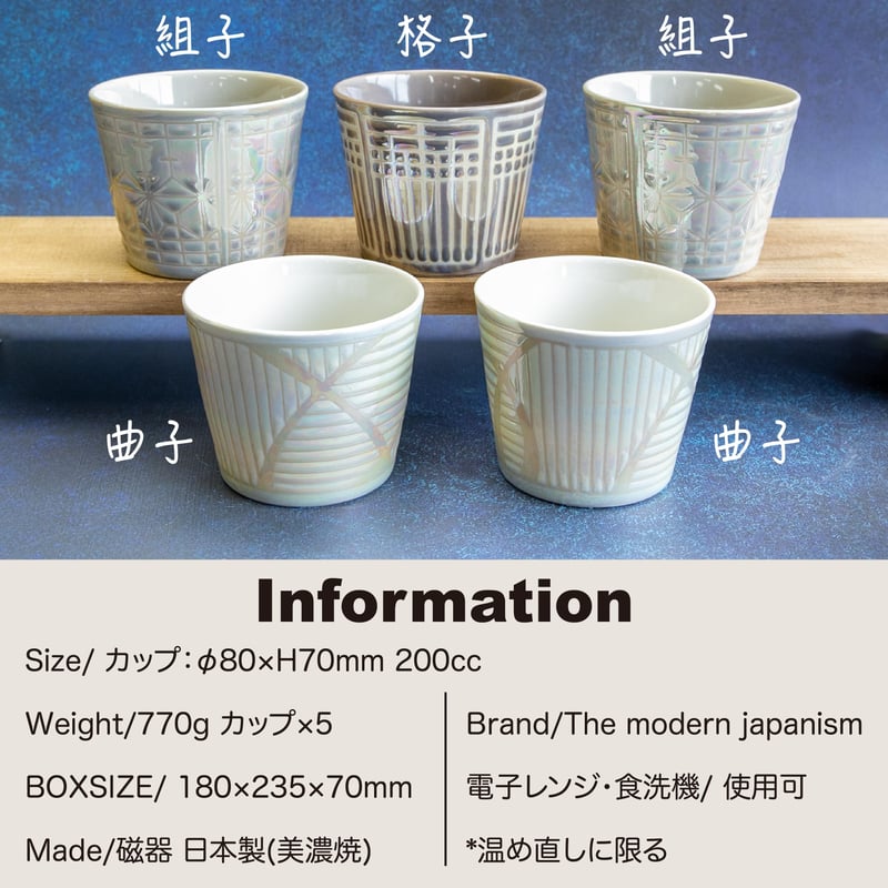 Syoji そばチョコカップ揃［ギフトセット］ | AWASAKA