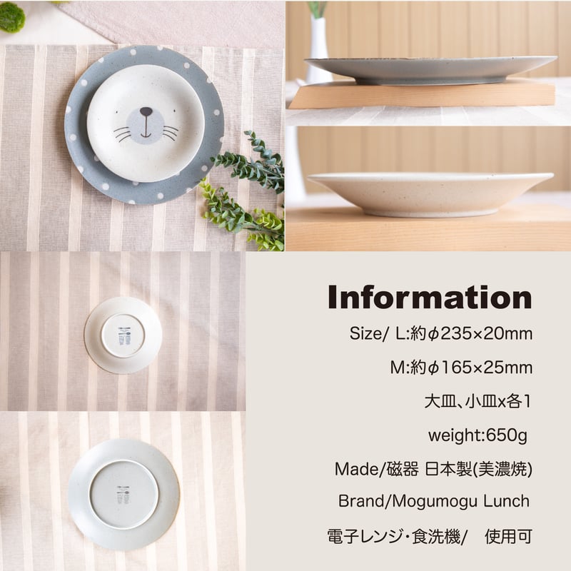 モグモグランチ ゴマアザラシ プレートペア［ギフトセット］ | AWASAKA