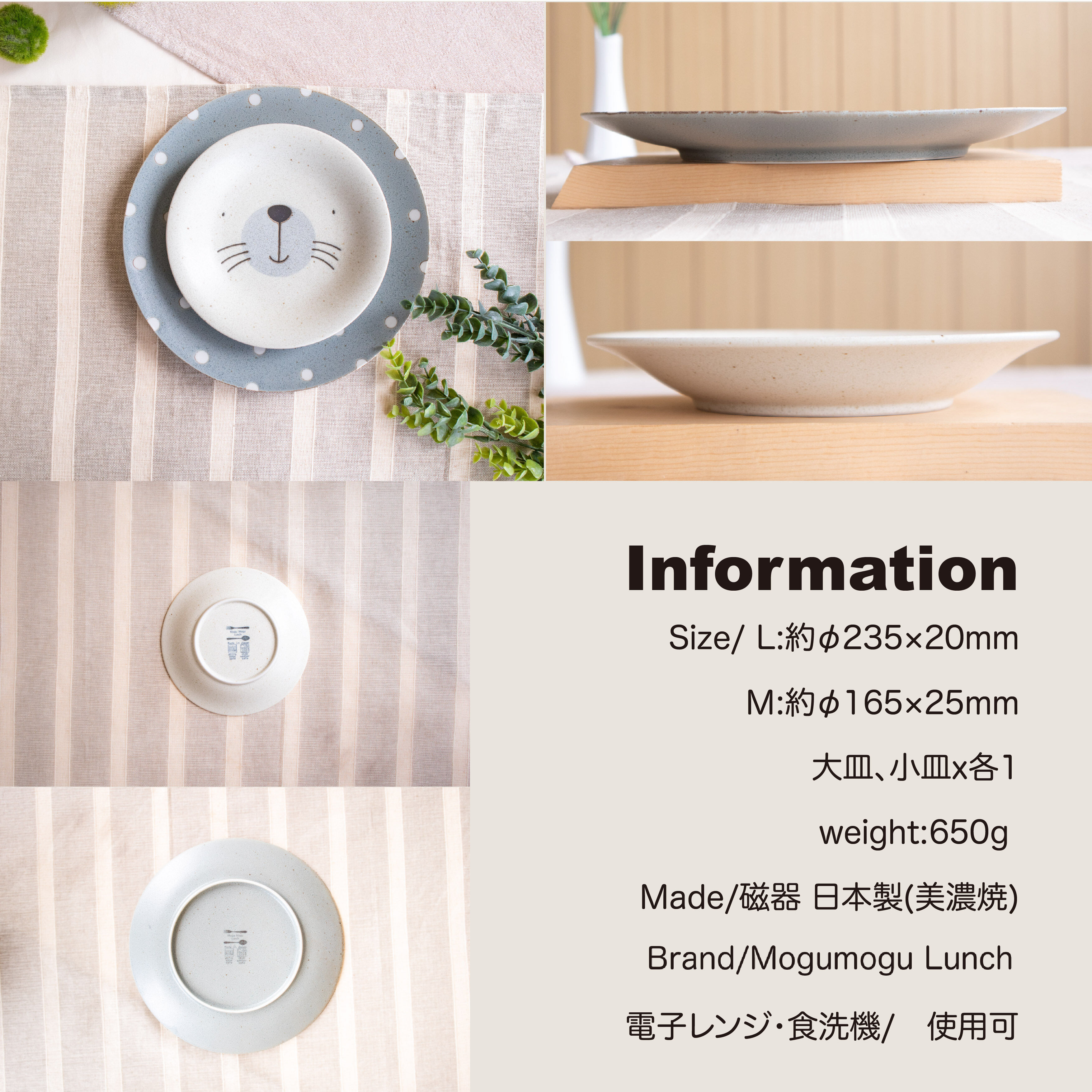 モグモグランチ ゴマアザラシ プレートペア［ギフトセット］ | AWASAKA