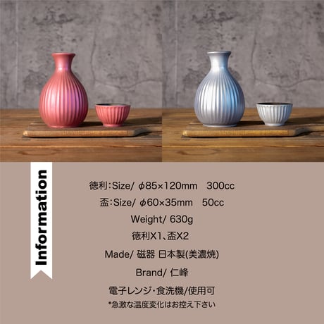 メタルカラー　酒器揃（木箱）[ギフトセット]