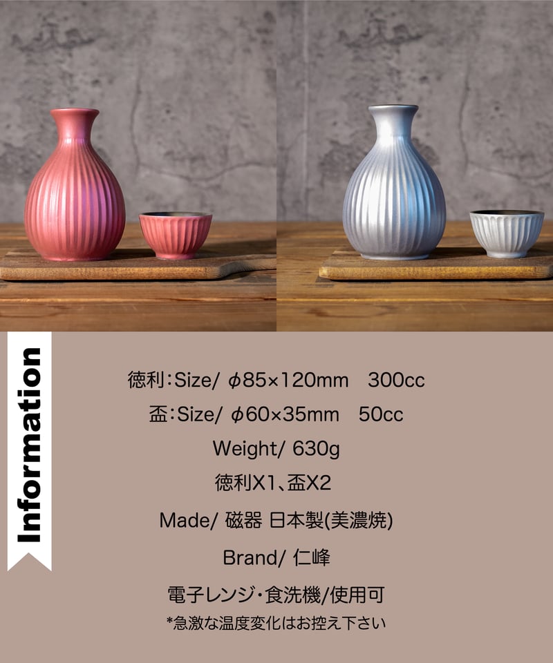 メタルカラー 酒器揃（木箱）[ギフトセット] | AWASAKA