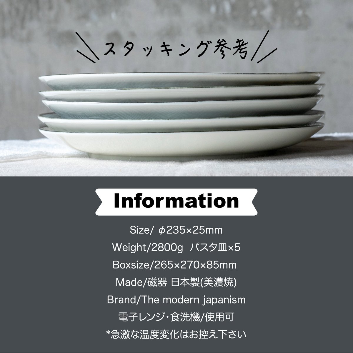 LA SPAGHETTA 皿セット 7点