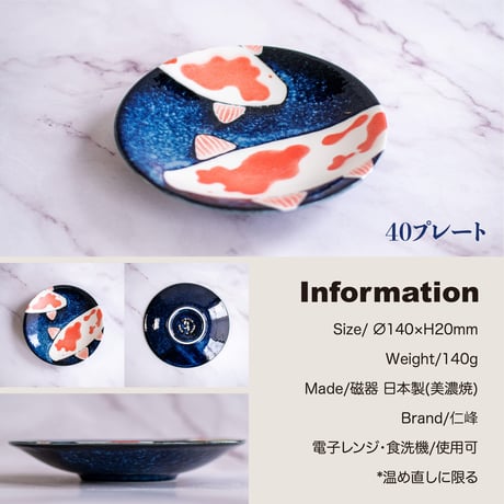錦鯉　シリーズ