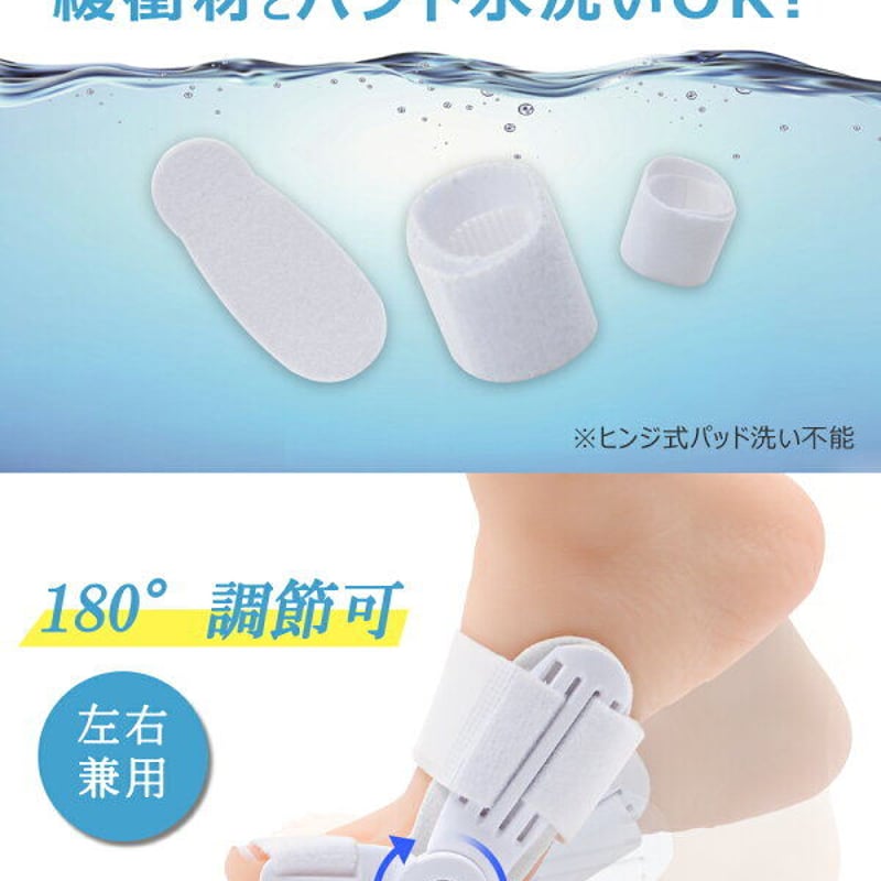 2枚組】外反母趾サポーター 親指矯正 悪化防止 足指保護 サポーター 足