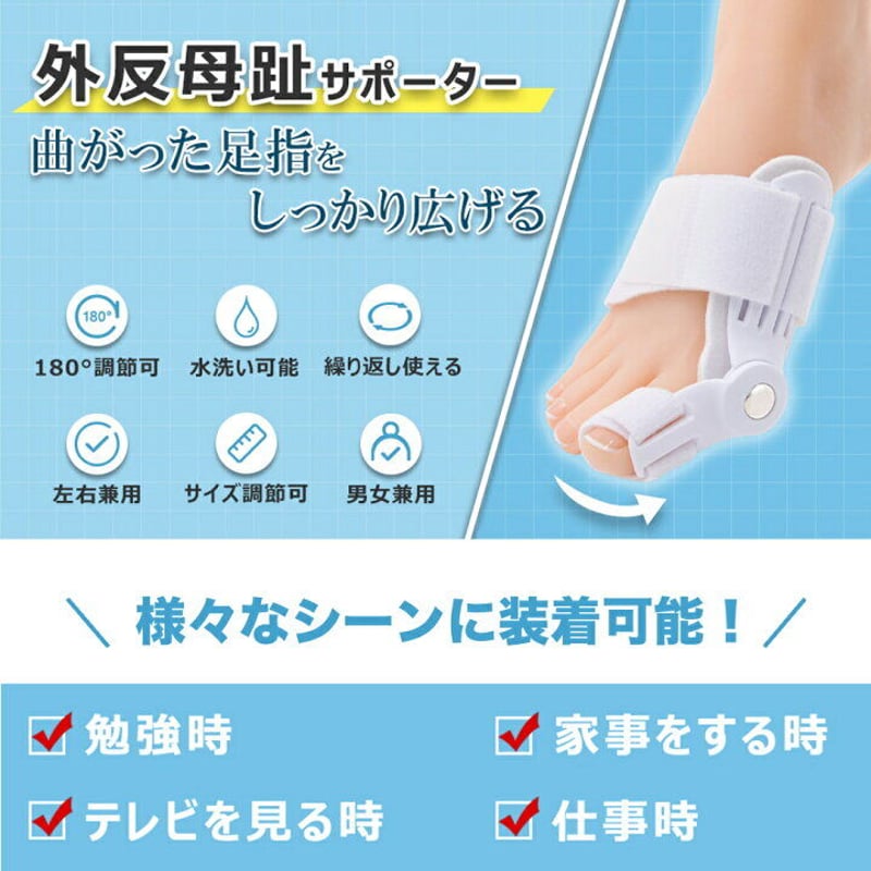 2枚組】外反母趾サポーター 親指矯正 悪化防止 足指保護 サポーター 足