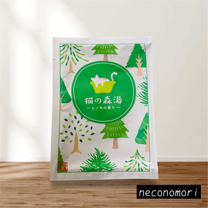 猫の森湯 ーヒノキの香りー （単品） | neconomori