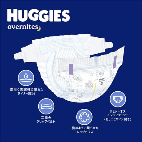 【即納】HUGGIES(ハギーズ)／夜用：サイズ４／５８枚