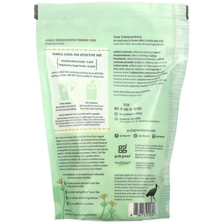 【即納】GrabGreen(グラブグリーン)：新生児用 洗濯洗剤ジェルボール／無香料