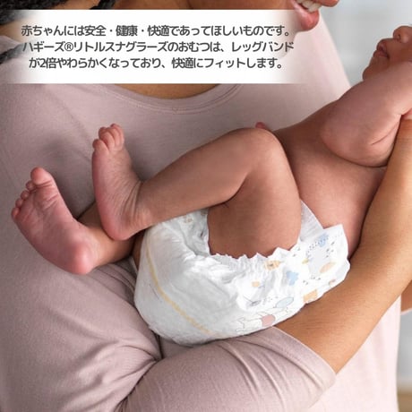 【即納】HUGGIES(ハギーズ／リトルスナッグラーズ)：サイズ３