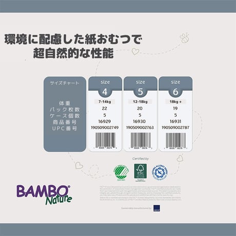 【即納】Bambo Nature(バンボネイチャー)／パンツタイプ：サイズ５