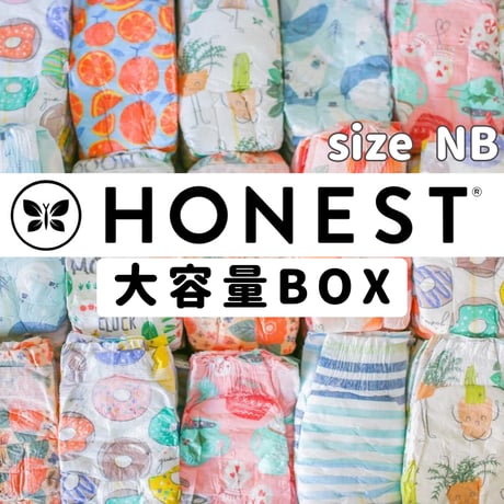 【即納】HONEST(オネスト)／テープタイプ／大容量BOX：サイズNB（新生児）