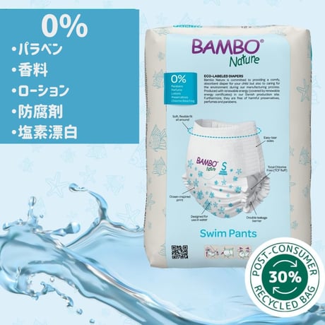 【即納】Bambo Nature(バンボネイチャー)／スウィムパンツ：サイズM