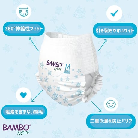 【即納】Bambo Nature(バンボネイチャー)／スウィムパンツ：サイズM