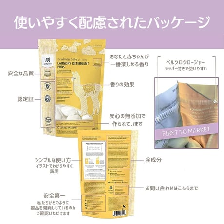 【即納】GrabGreen(グラブグリーン)：新生児用 洗濯洗剤ジェルボール／無香料