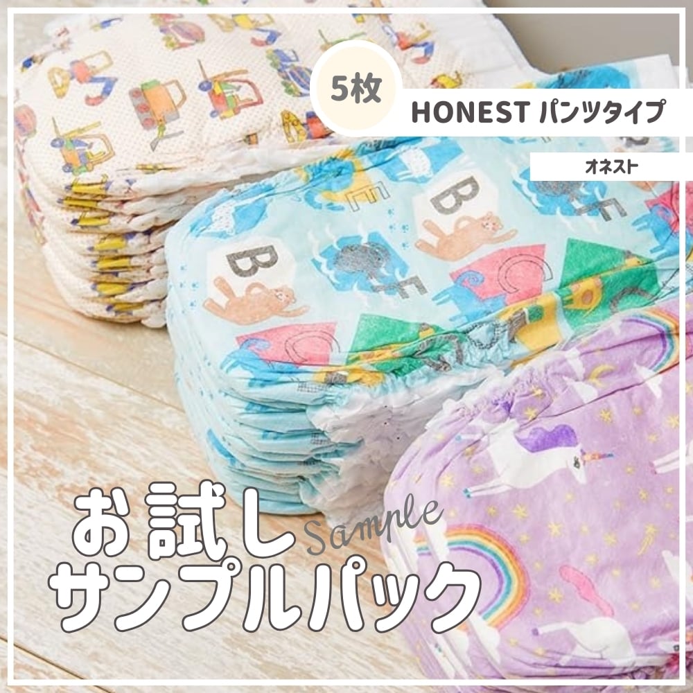 Honest Company オーガニックおむつ Amazon | オネストカンパニー 無添加ベビーおむつ（テープ式