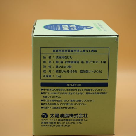 ナチュロン　純粉石けんＮ  1kg