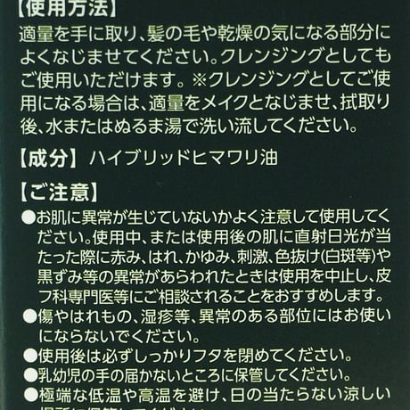 ナチュロンオイル　60ml