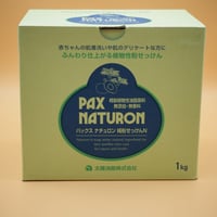 ナチュロン　純粉石けんＮ  1kg
