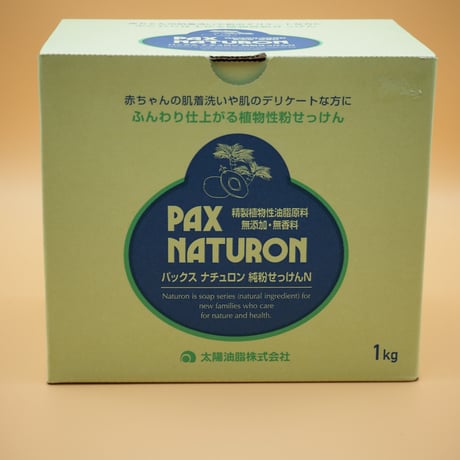 ナチュロン　純粉石けんＮ  1kg