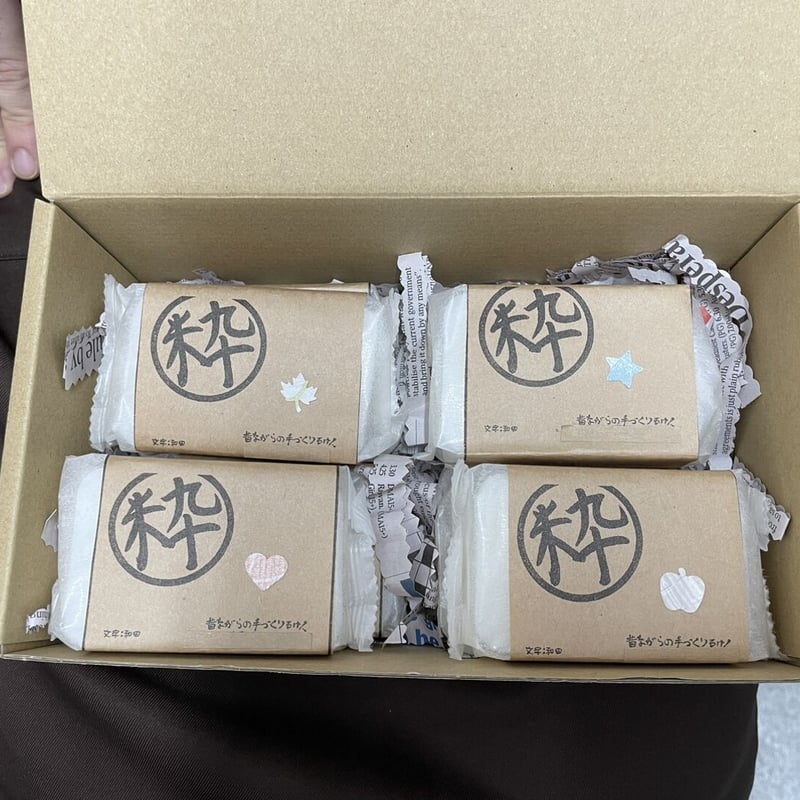 粋石けん8個入り | 障害者労働センター