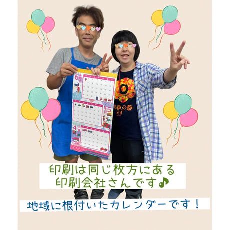 障害者労働センター　オリジナルカレンダー2026