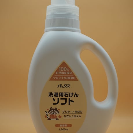 洗濯用石けんソフト　1200ml
