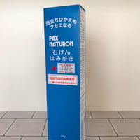石けんはみがき　120g
