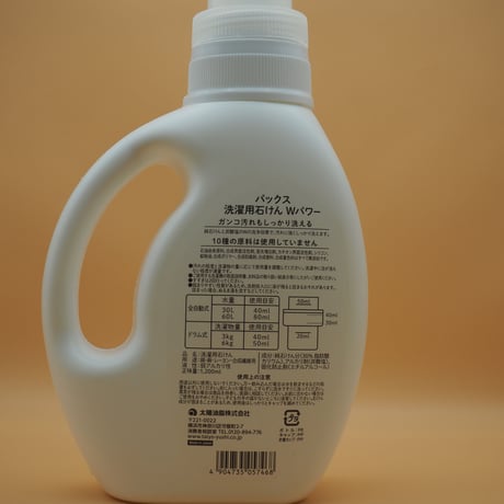 洗濯用石けん　Wパワー　1200ml