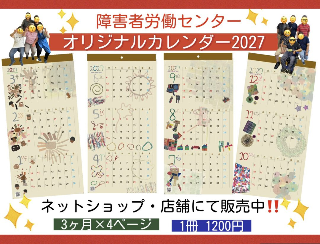 障害者労働センター