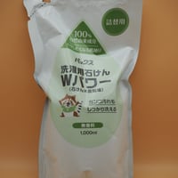 洗濯用石けん　Wパワー（詰替袋）　1000ml