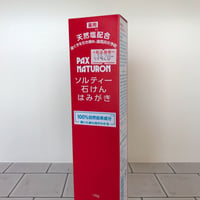 ソルティー石けんはみがき　120g