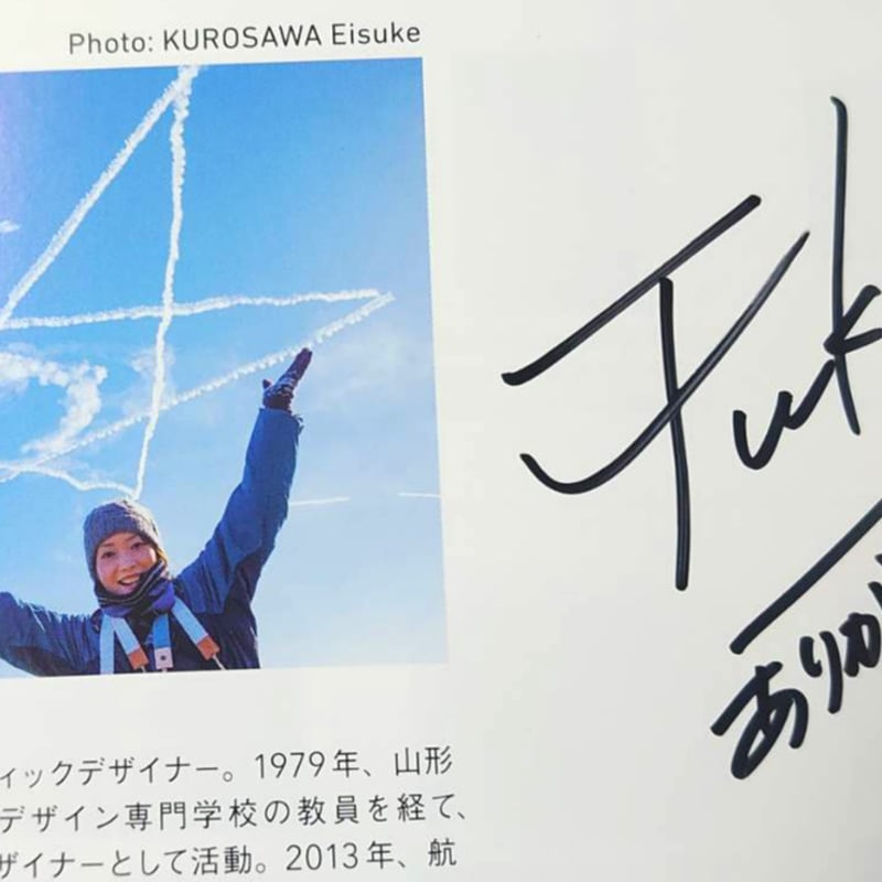 たぁちゃん'ずHangar限定特典付☆粒木友香里写真集「BLUE SKY」 | たぁ