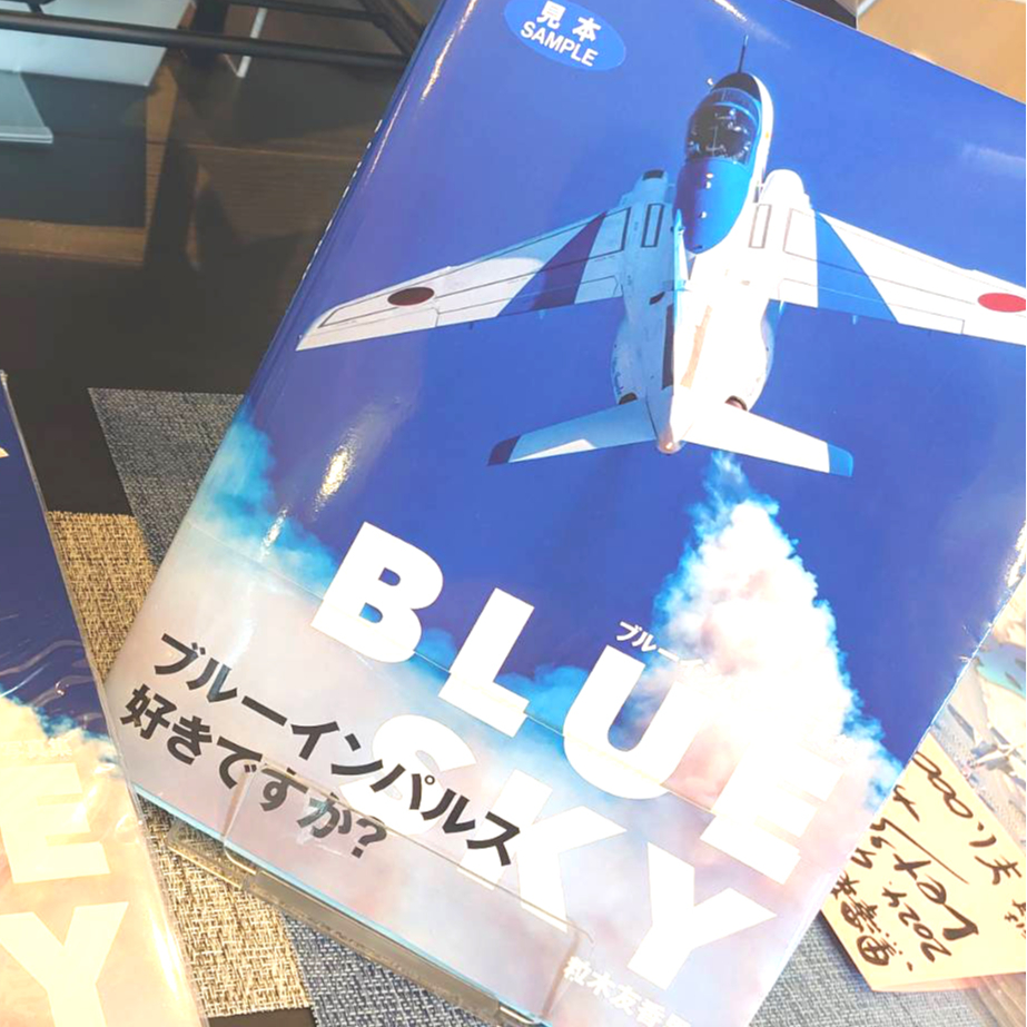 青島守備隊 生写真 大正6年9月10日から一年間の記録写真帳