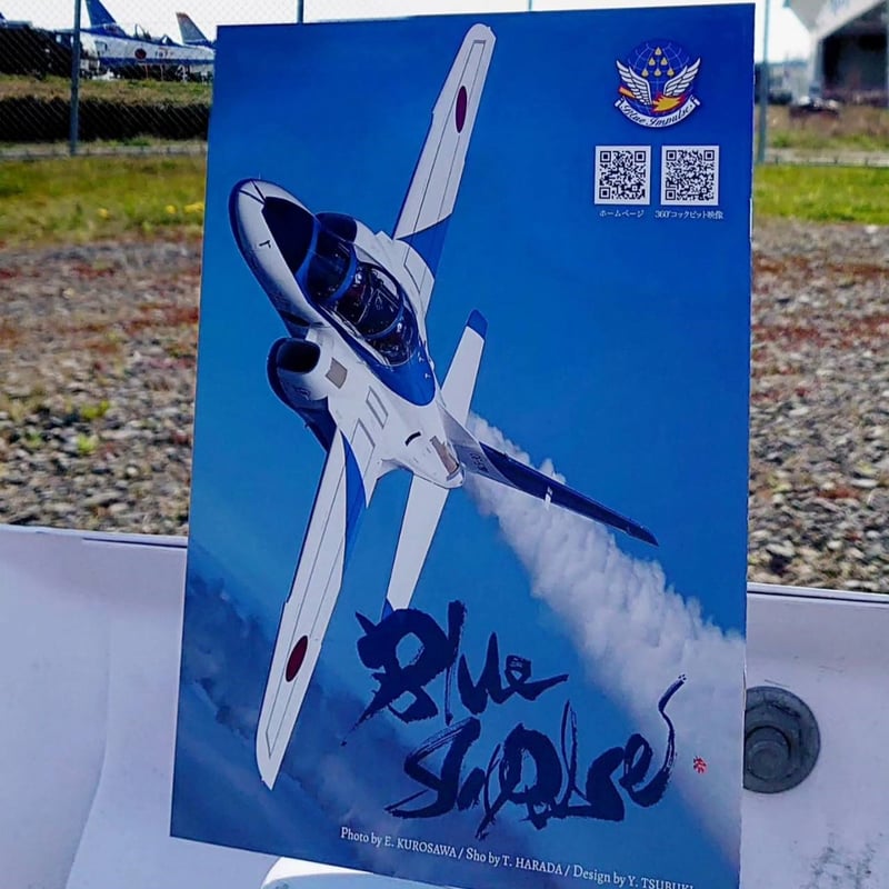 2024ブルーインパルスツアーパンフロゴTシャツ | たぁちゃん'ず Hangar