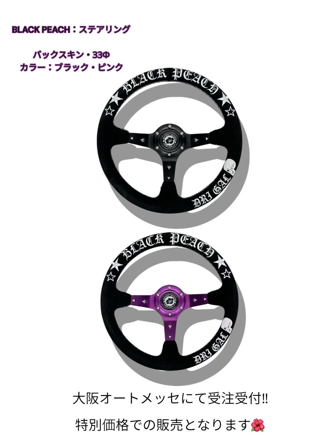 28パイ ブラック ステアリングホイール 本体 Amazon | MOMO FULL SPEED 328D 90mm ディープコーン ブラック