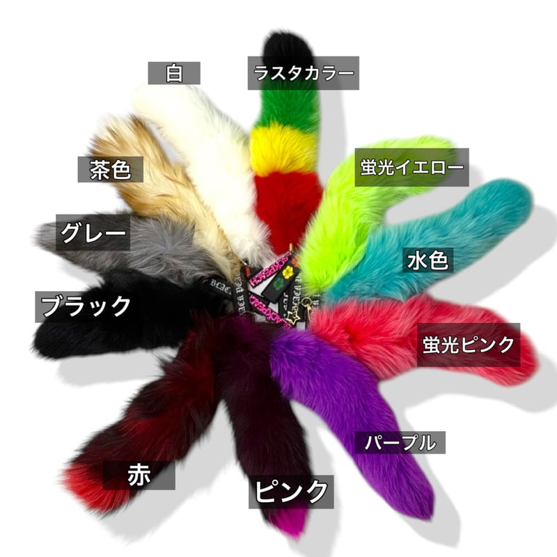 しっぽキーホルダー | BLACKPEACH
