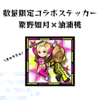 3030ステッカー | BLACKPEACH